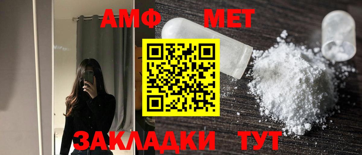 Amphetamine Розовый  АМФ  Асбест  Вход с VPN  АМФЕТАМИН 