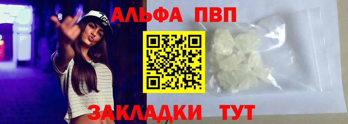 A-PVP СК КРИС  Вход с VPN  цена   Alfa_PVP  Асбест  Alpha-PVP мука 