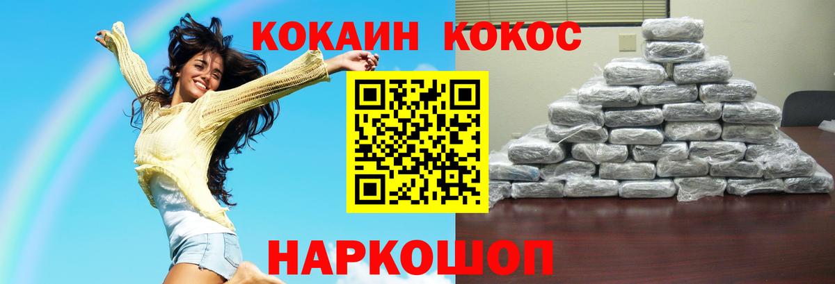 КОКАИН Fish Scale Асбест