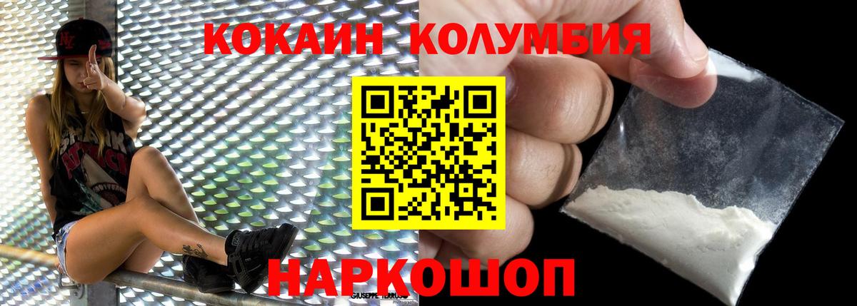 КОКАИН  COCAIN Перу  Вход с VPN  Асбест 