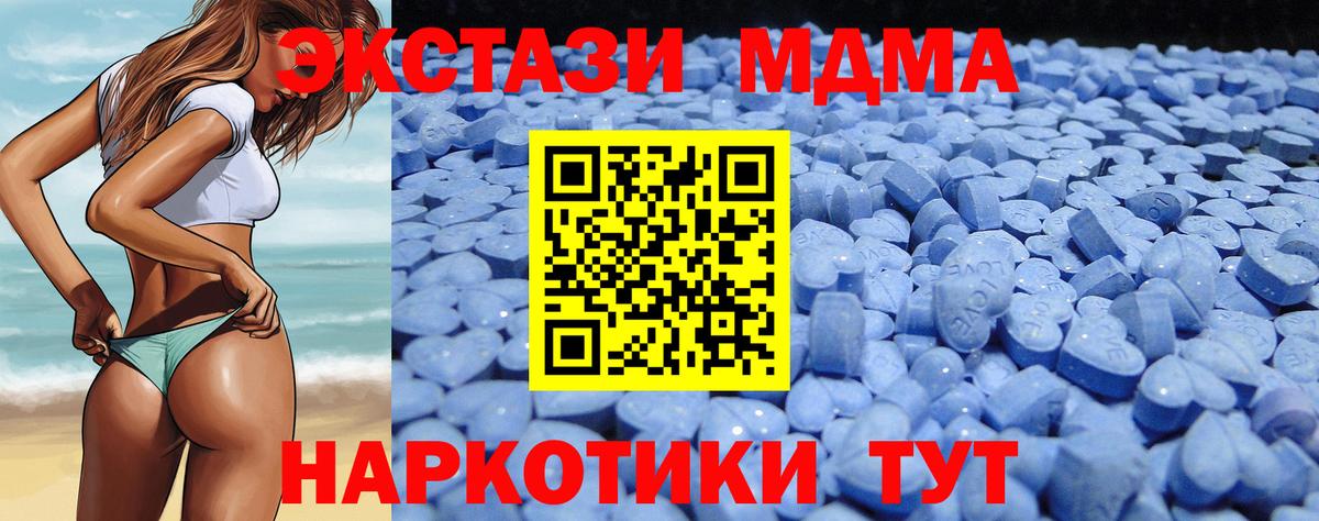 Асбест  Экстази  Вход с VPN  ЭКСТАЗИ 280 MDMA 