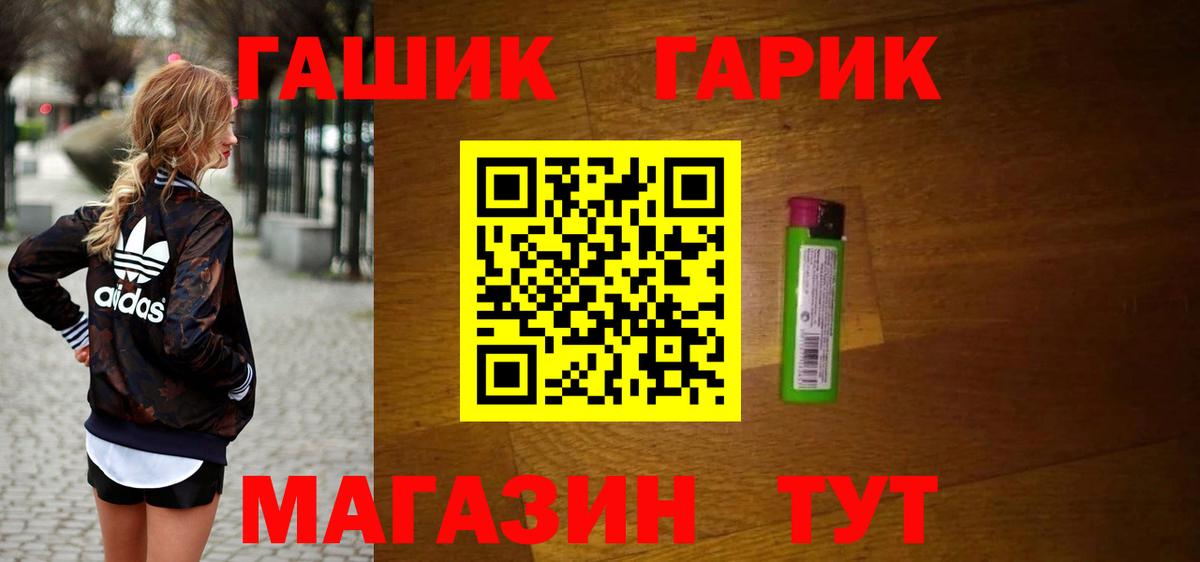 ГАШИШ ice o lator Асбест