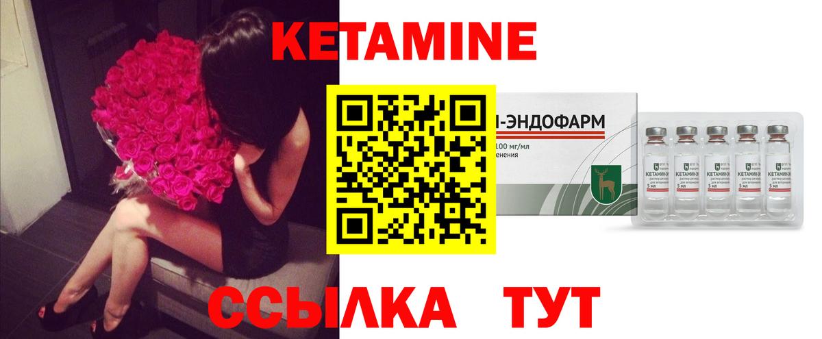Кетамин VHQ  Вход с VPN  Асбест  Кетамин ketamine 