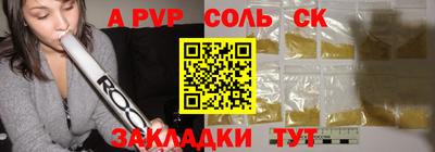 а пвп мука Баксан