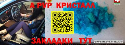 а пвп мука Баксан