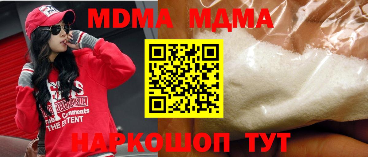 МДМА молли  МДМА crystal  Асбест  МДМА  Вход с VPN 