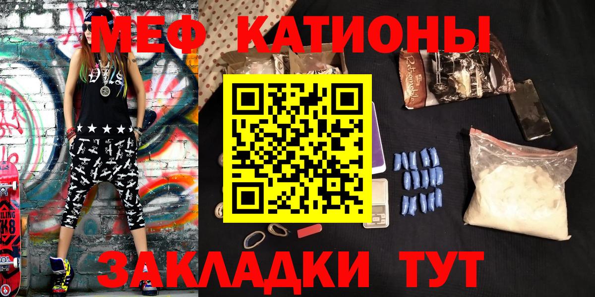 МЕФ  Мефедрон мука  Вход с VPN  Асбест 