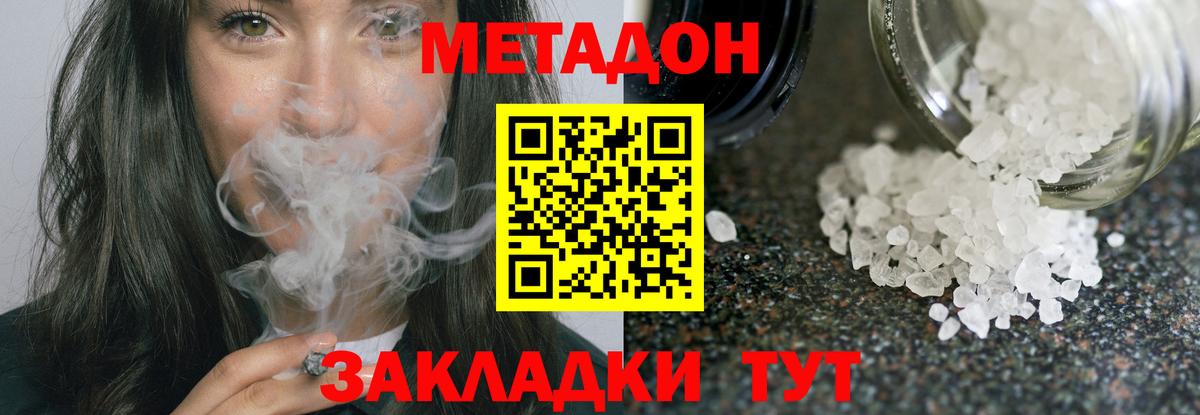 гидра   МЕТАДОН белоснежный  Вход с VPN  Асбест 