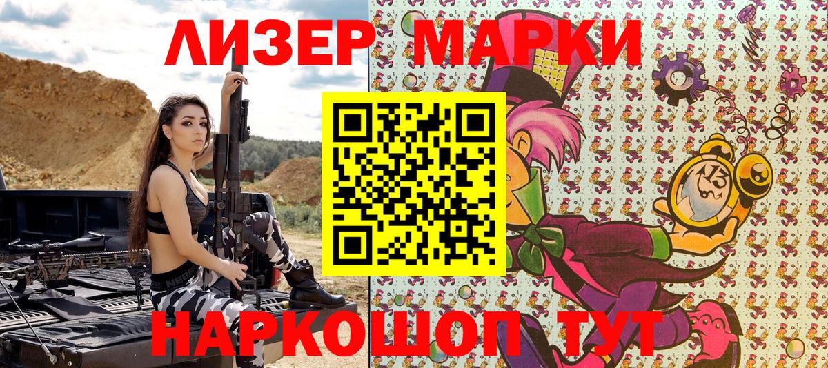 Наркотические марки 1,8мг  продажа наркотиков  Вход с VPN  Асбест  Наркотические марки 1,8мг 